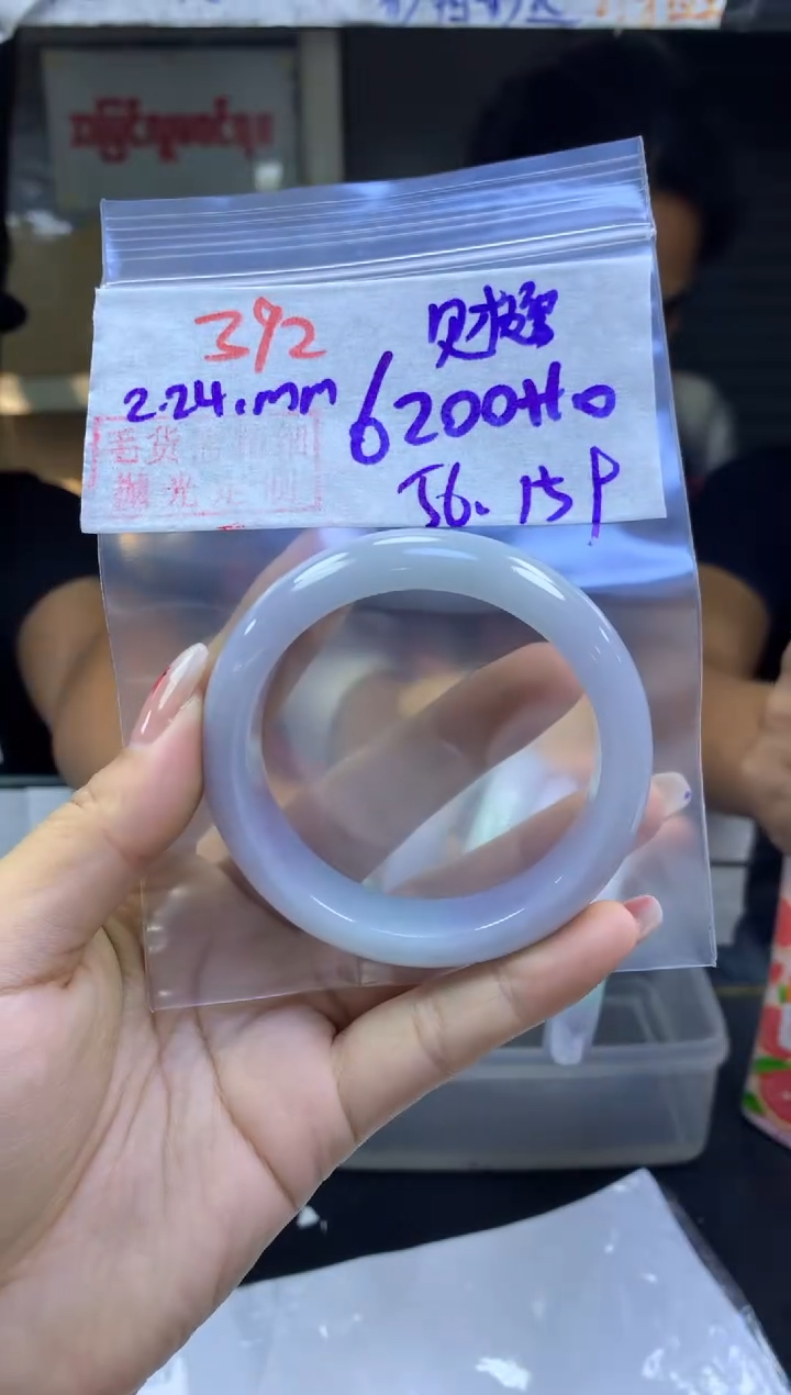 【闪购商品】定制翡翠未镶嵌392手镯56+6200元+拍一发一