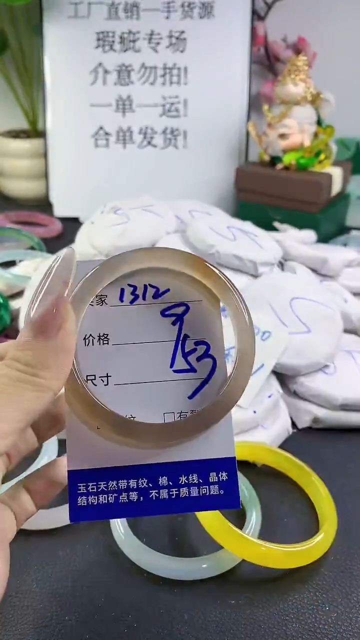 手镯玛瑙/玉髓未镶嵌1312