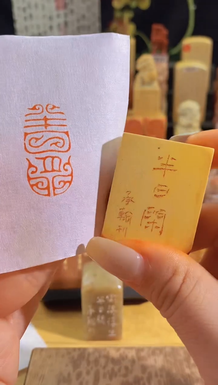 昌化石印石半日闲3*1.5有库存-0774