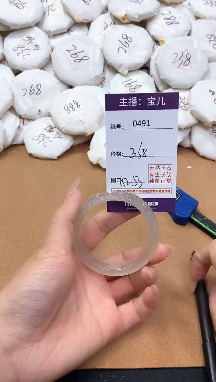 【闪购商品】玛瑙/玉髓手镯未镶嵌491
