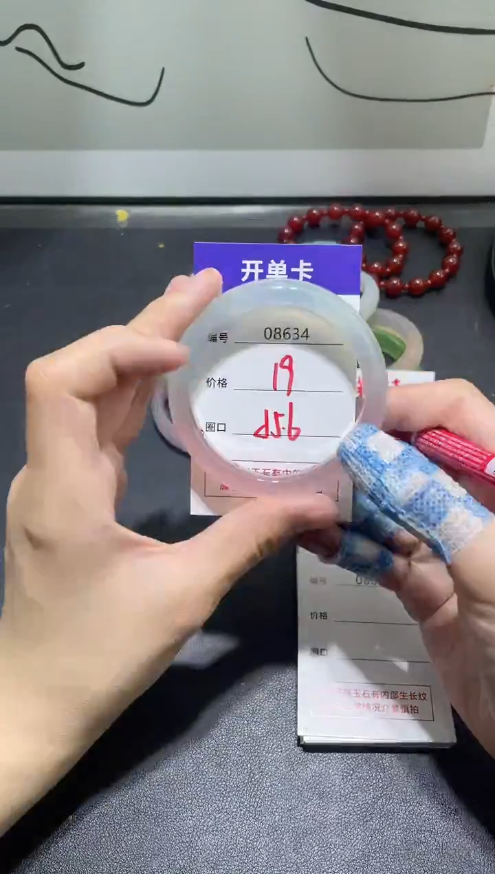 手镯玛瑙/玉髓未镶嵌8634