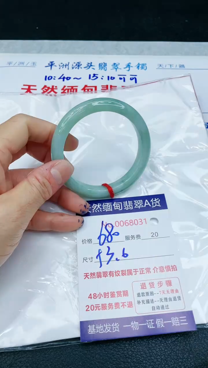 【闪购商品】翡翠手镯未镶嵌1111111111