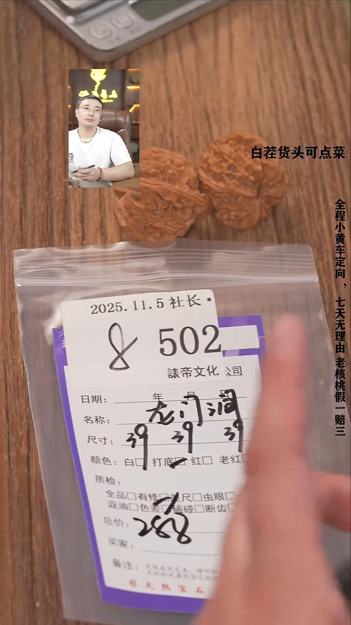 把件文玩核桃徐*庚諘帝文502龙门涧