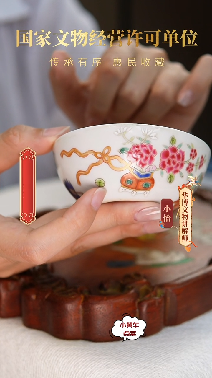 清杯144粉彩花卉卧足杯