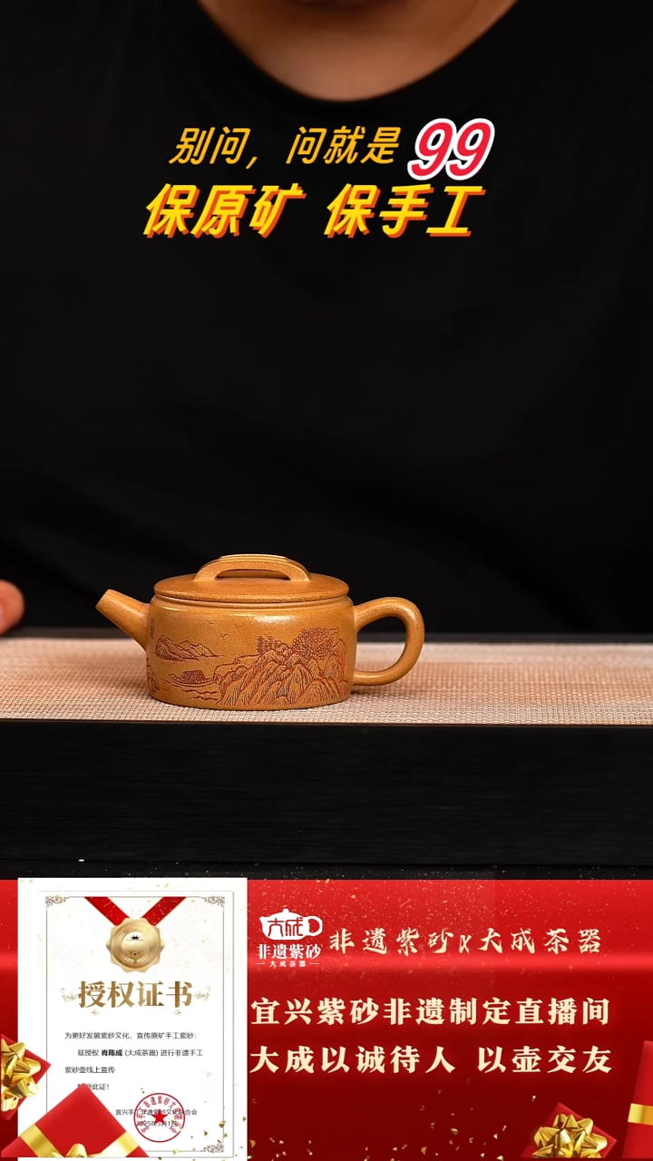 茶壶紫砂9号黄金段200c左右