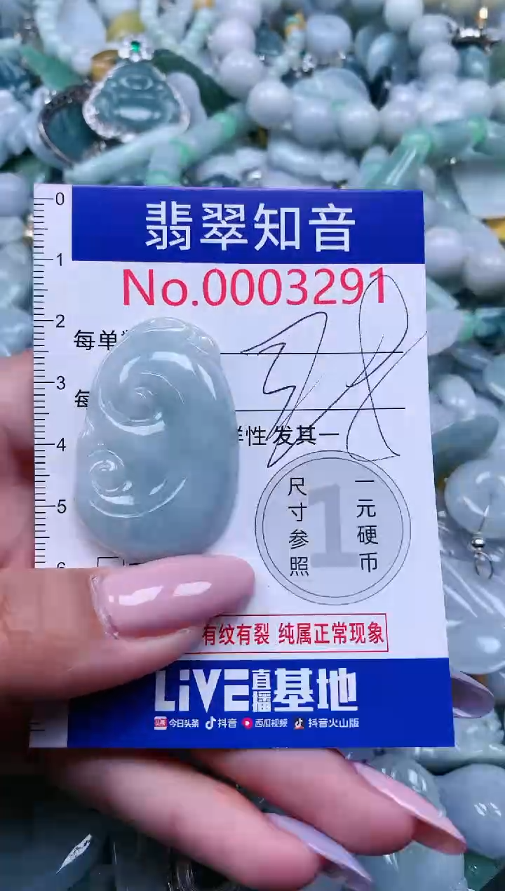 【闪购商品】翡翠吊坠(不含链)未镶嵌3291