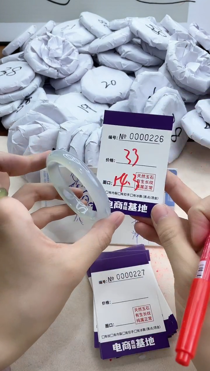 【闪购商品】玛瑙/玉髓手镯未镶嵌226