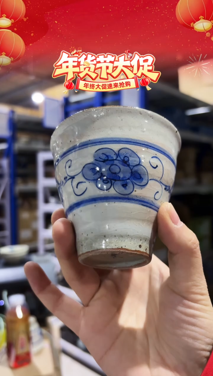 瓷南海風唐草； カップ（青）