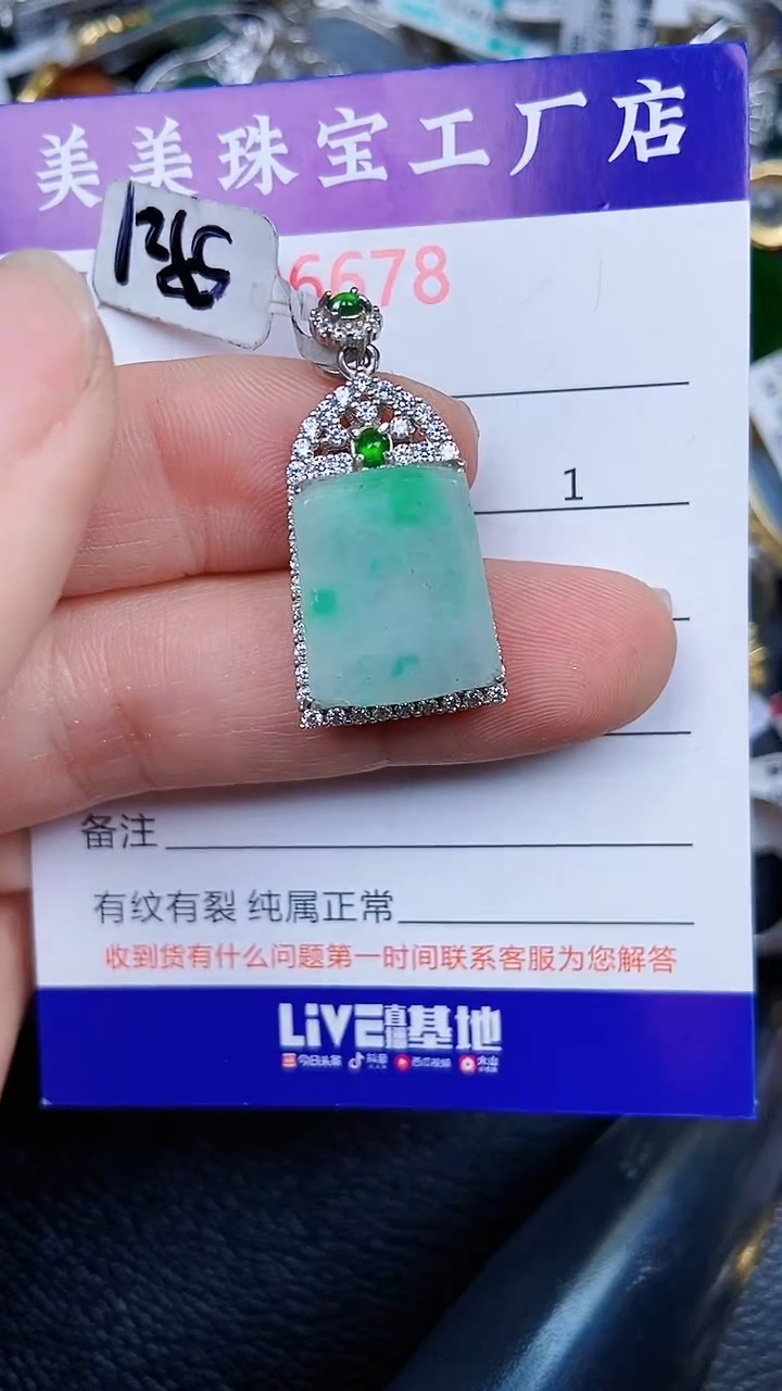 颈饰银S925镶嵌翡翠6678