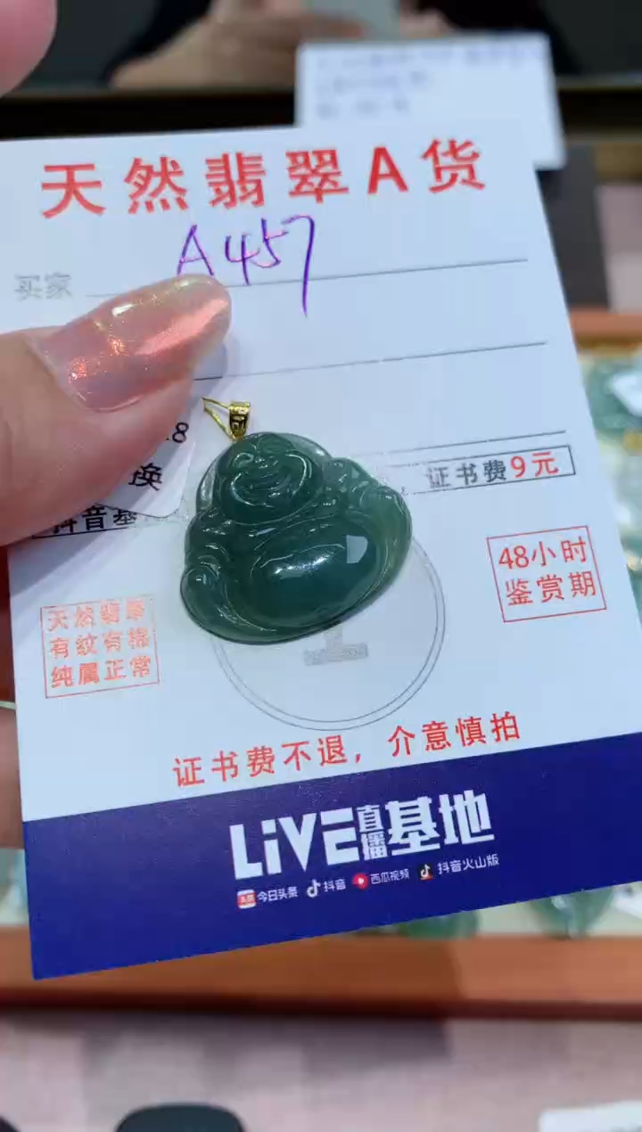 【闪购商品】翡翠颈饰18K金镶嵌天然翡翠A货挂件