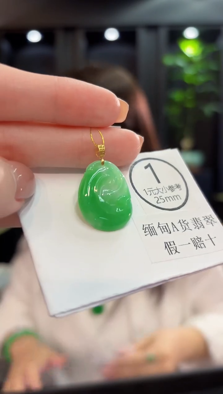 吊坠(不含链)18K金镶嵌翡翠 缅甸A货/支持复检/一件