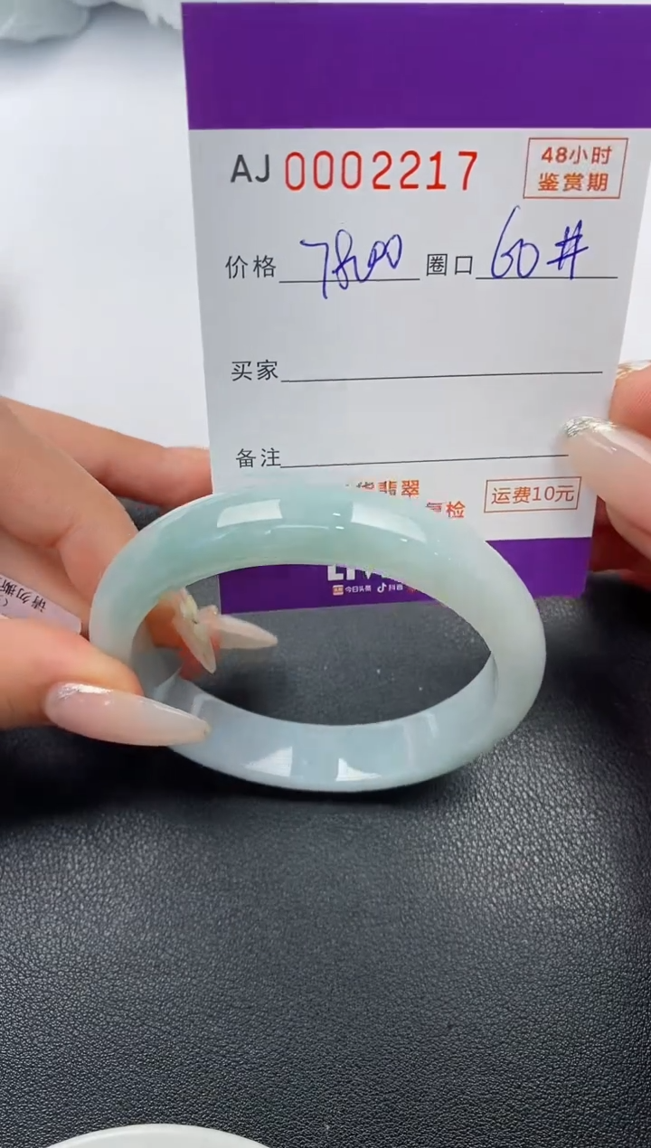 【闪购商品】翡翠手镯未镶嵌天然A货翡翠