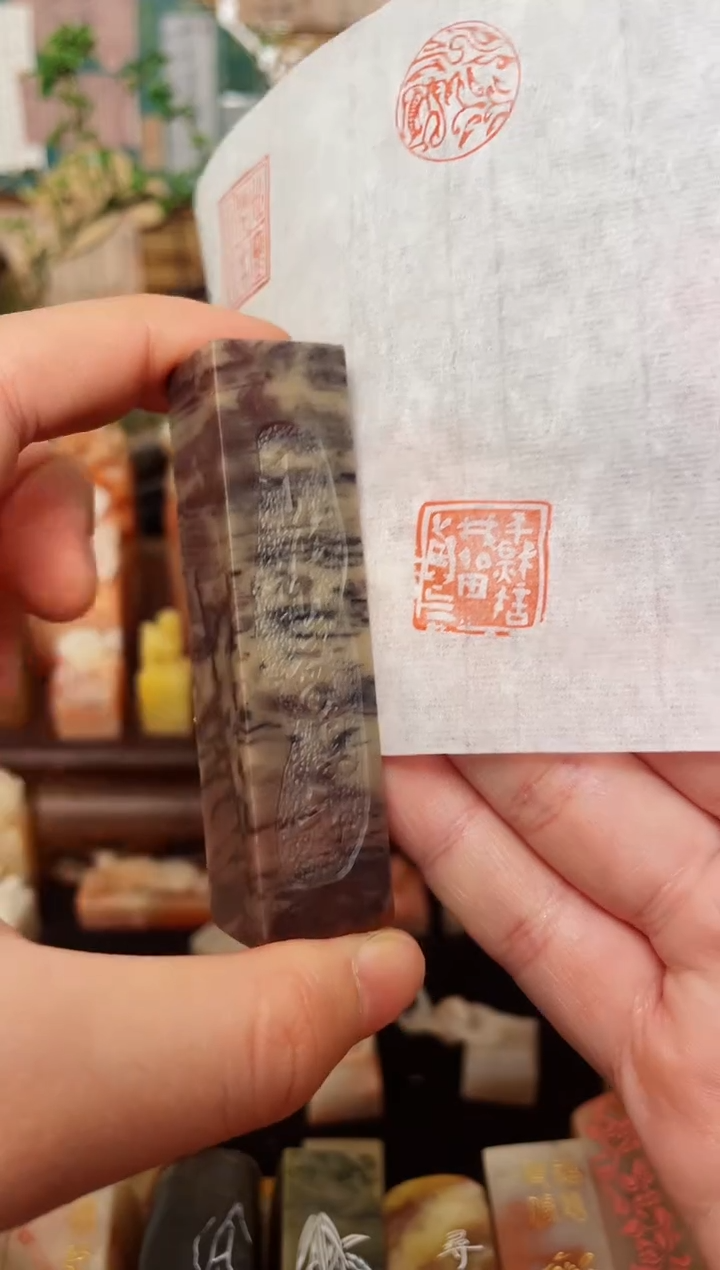 【闪购商品】老挝石印石纯手工刻《千秋许我留真气》