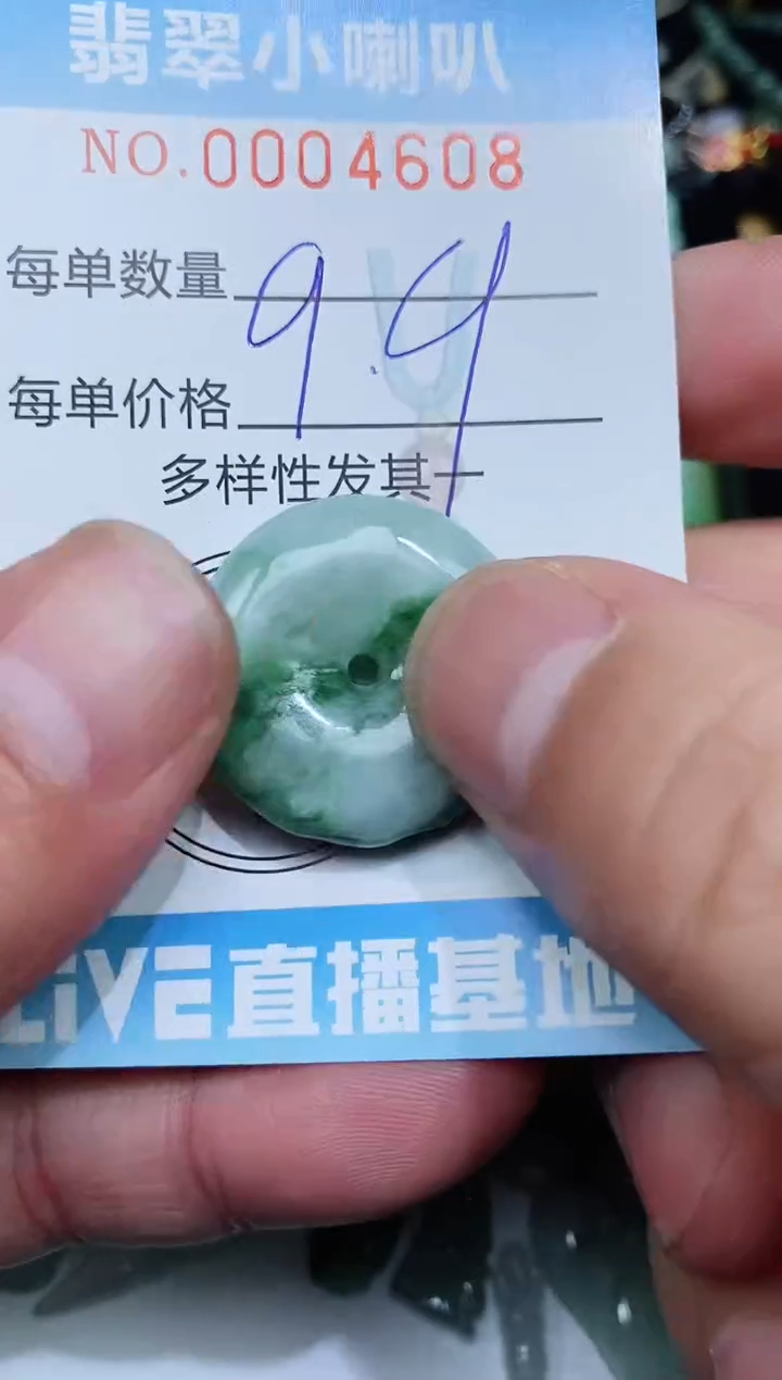 【闪购商品】翡翠颈饰未镶嵌闪购0004608
