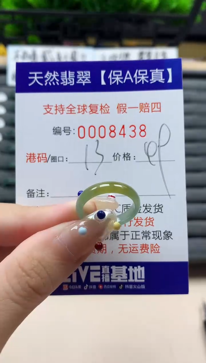未镶嵌戒指翡翠天然  8438