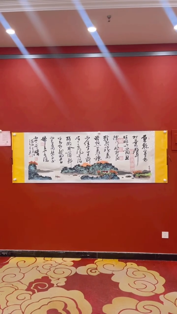 【闪购商品】书法秦全 彭谷云定风波