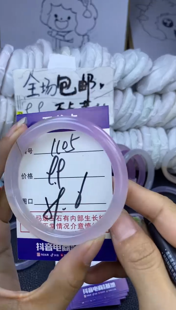 手镯玛瑙/玉髓未镶嵌1105