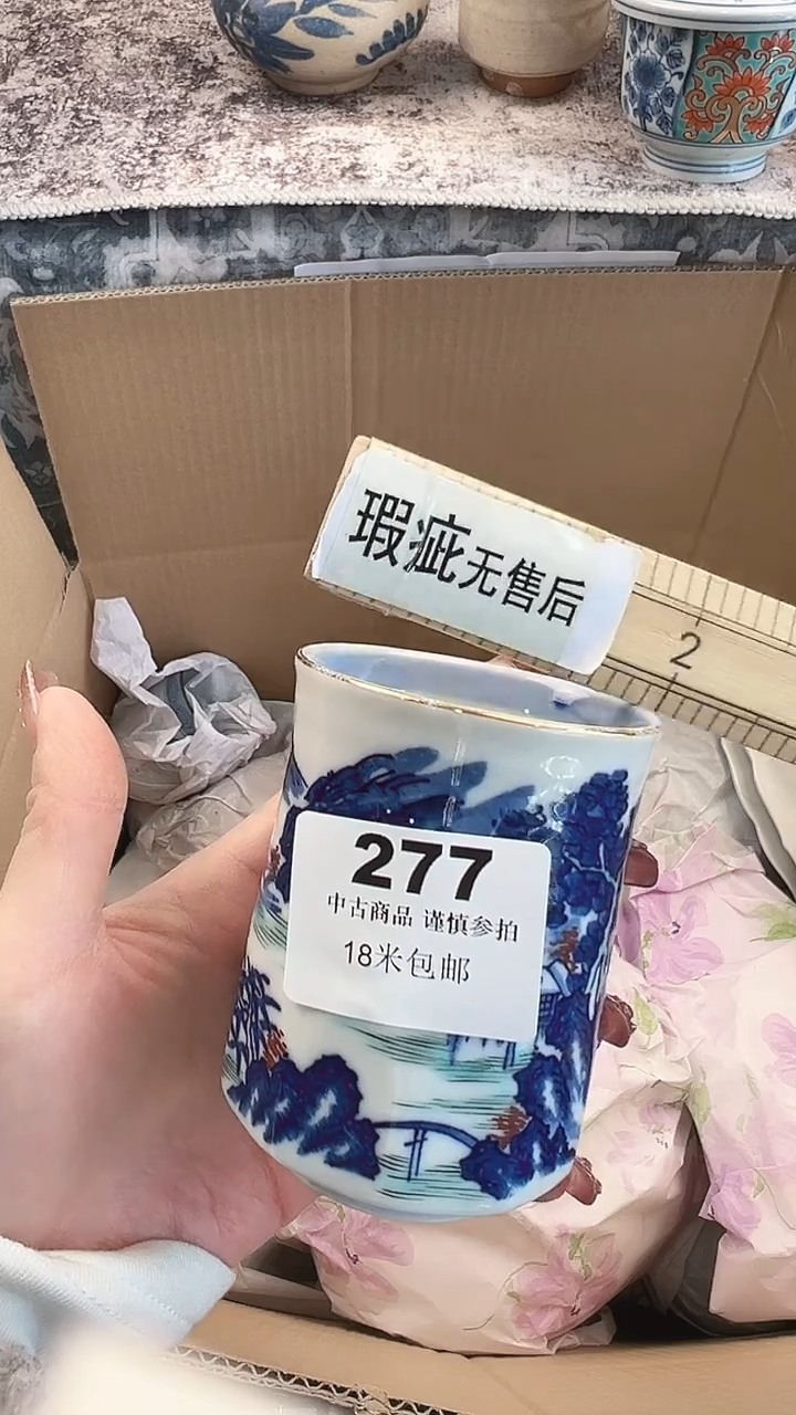 瓷片木*打赏啊啊277