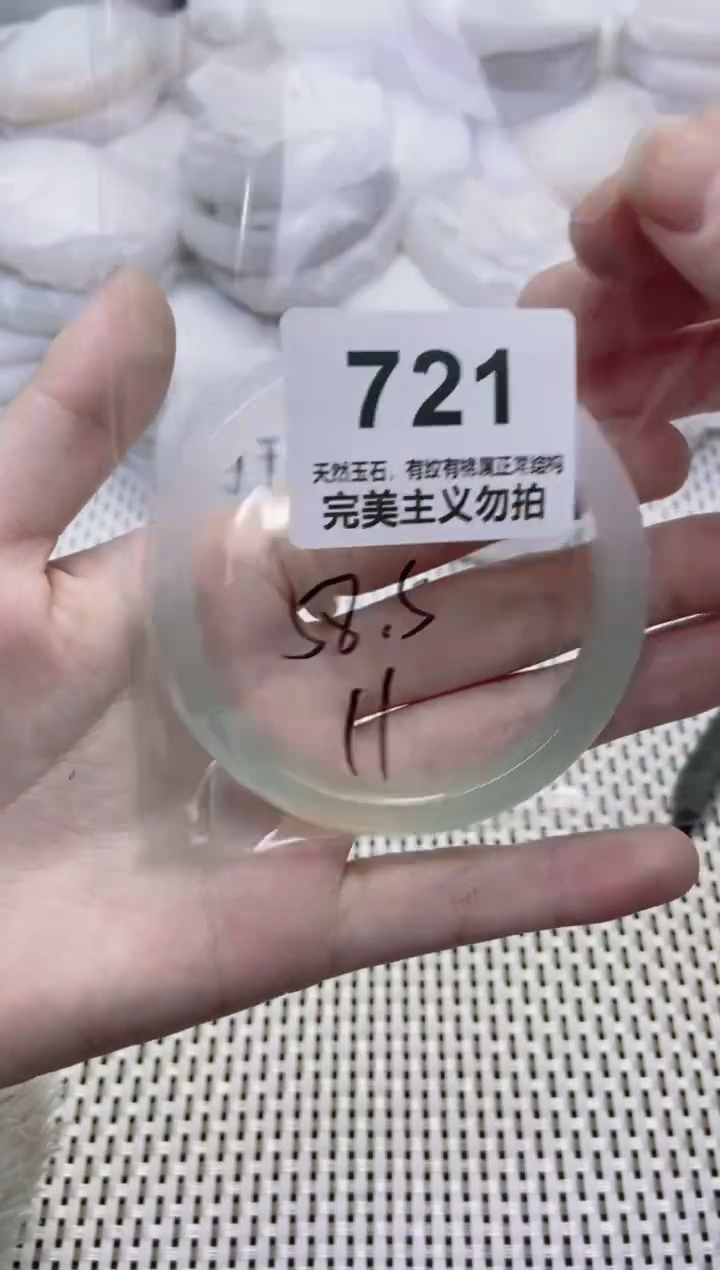 手镯玛瑙/玉髓未镶嵌58