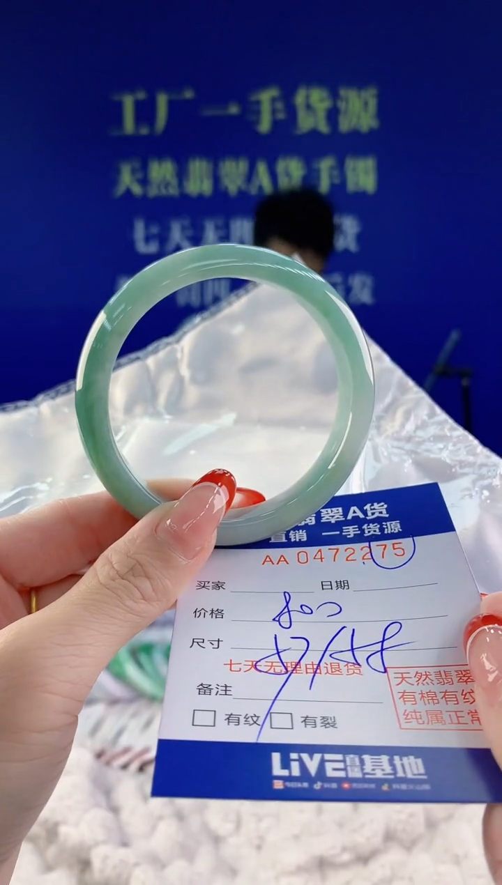 【闪购商品】翡翠手镯未镶嵌75天然A货翡翠