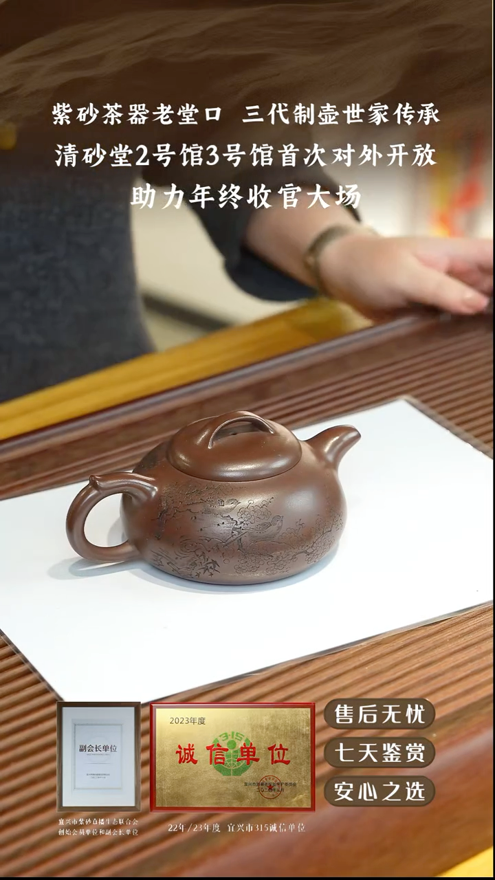 清砂堂特拼紫泥扁腹280cc