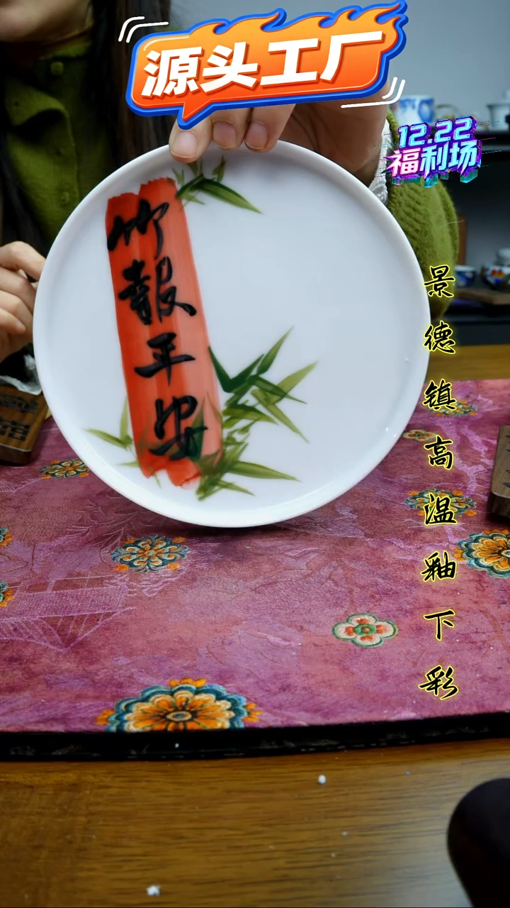 摆件陶瓷景德镇高温瓷（玉泥壶呈）福利价微瑕