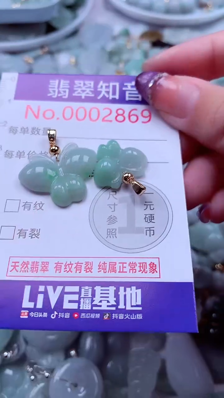 翡翠未镶嵌吊坠(不含链)2869