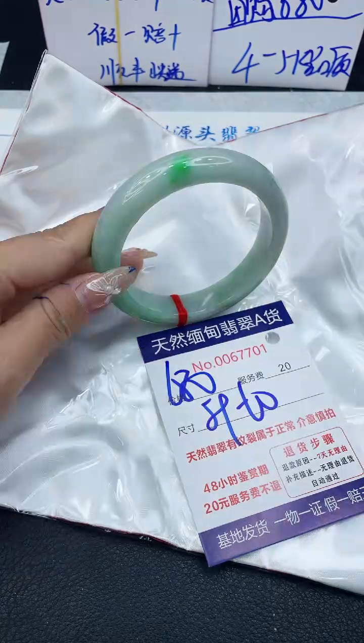 【闪购商品】翡翠手镯未镶嵌1111111111