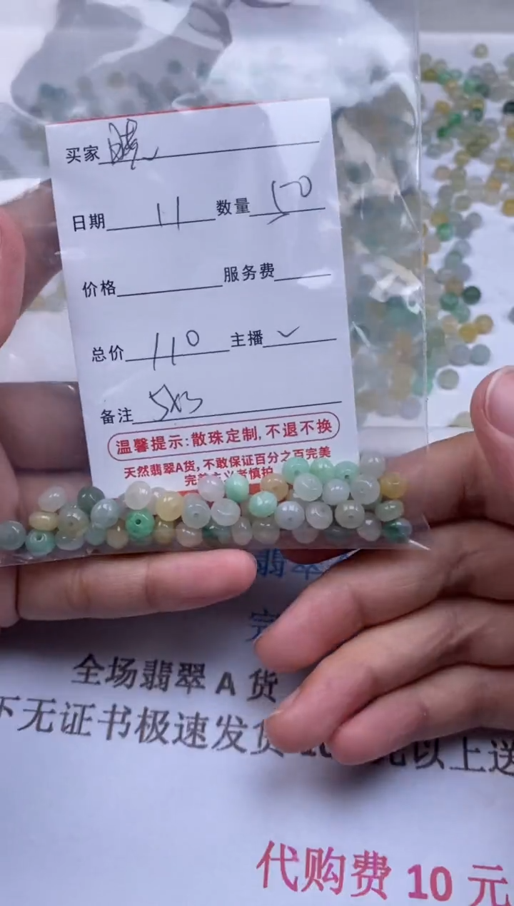 翡翠未镶嵌颈饰晓*贞城散珠批发DIY编制