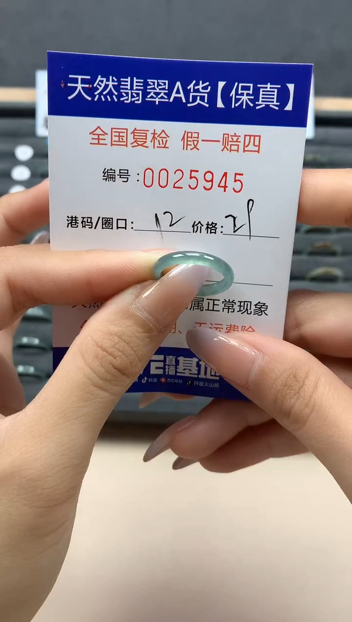 【闪购商品】翡翠戒指未镶嵌天然25945