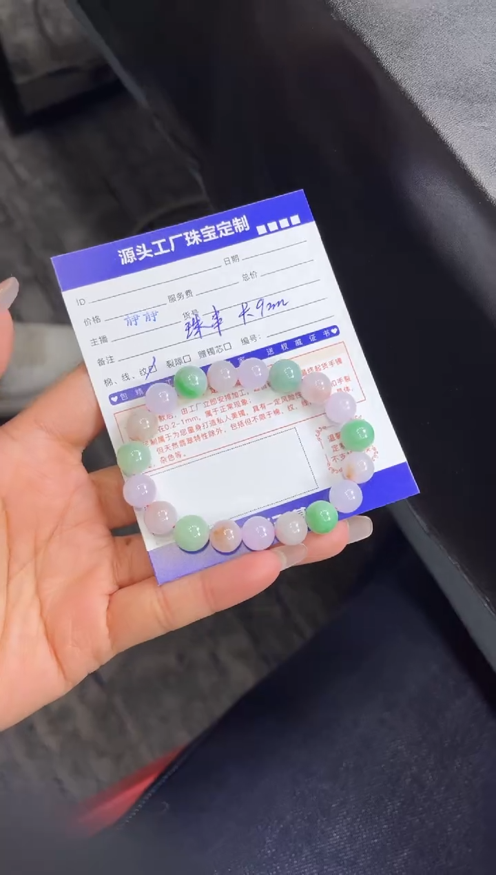 【闪购商品】翡翠手串未镶嵌珠串/发一件