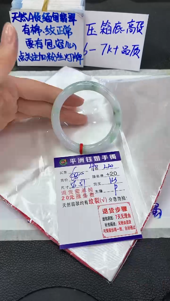 【闪购商品】翡翠手镯未镶嵌111111111111
