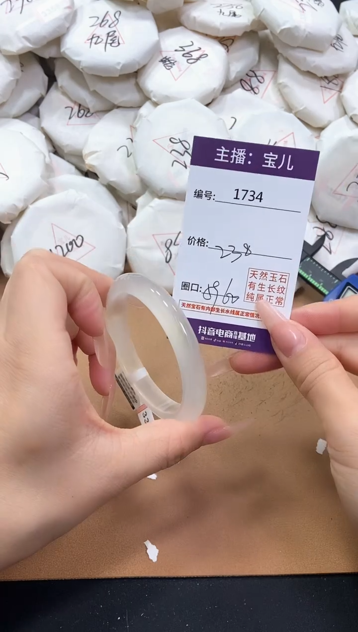 【闪购商品】玛瑙/玉髓手镯未镶嵌1734