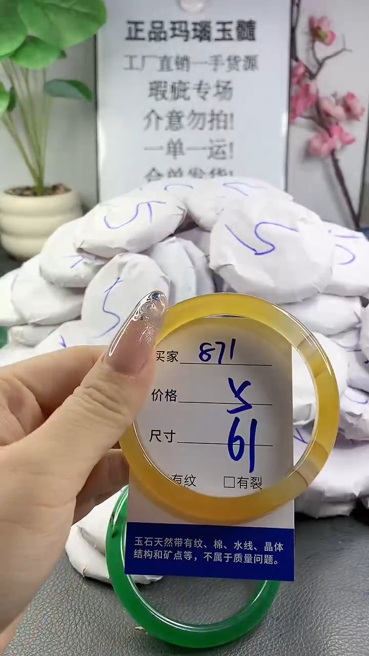 玛瑙/玉髓手镯未镶嵌871