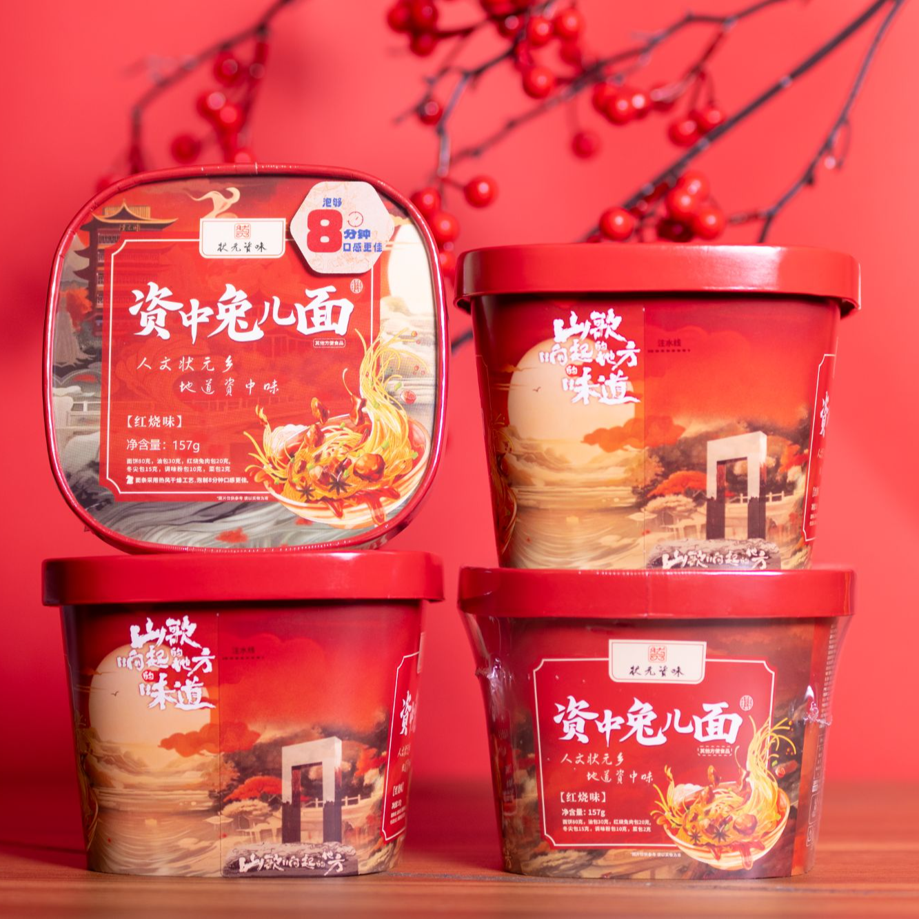 正宗资中兔儿面资中特色兔子面方便面速食