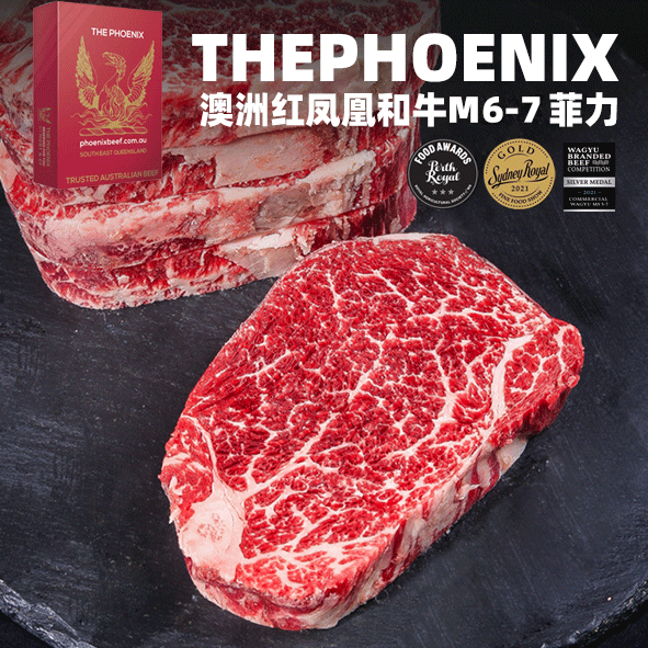 原切牛排澳洲红凤凰和牛M6-7级菲力雪花原切牛排牛柳牛里脊1000g