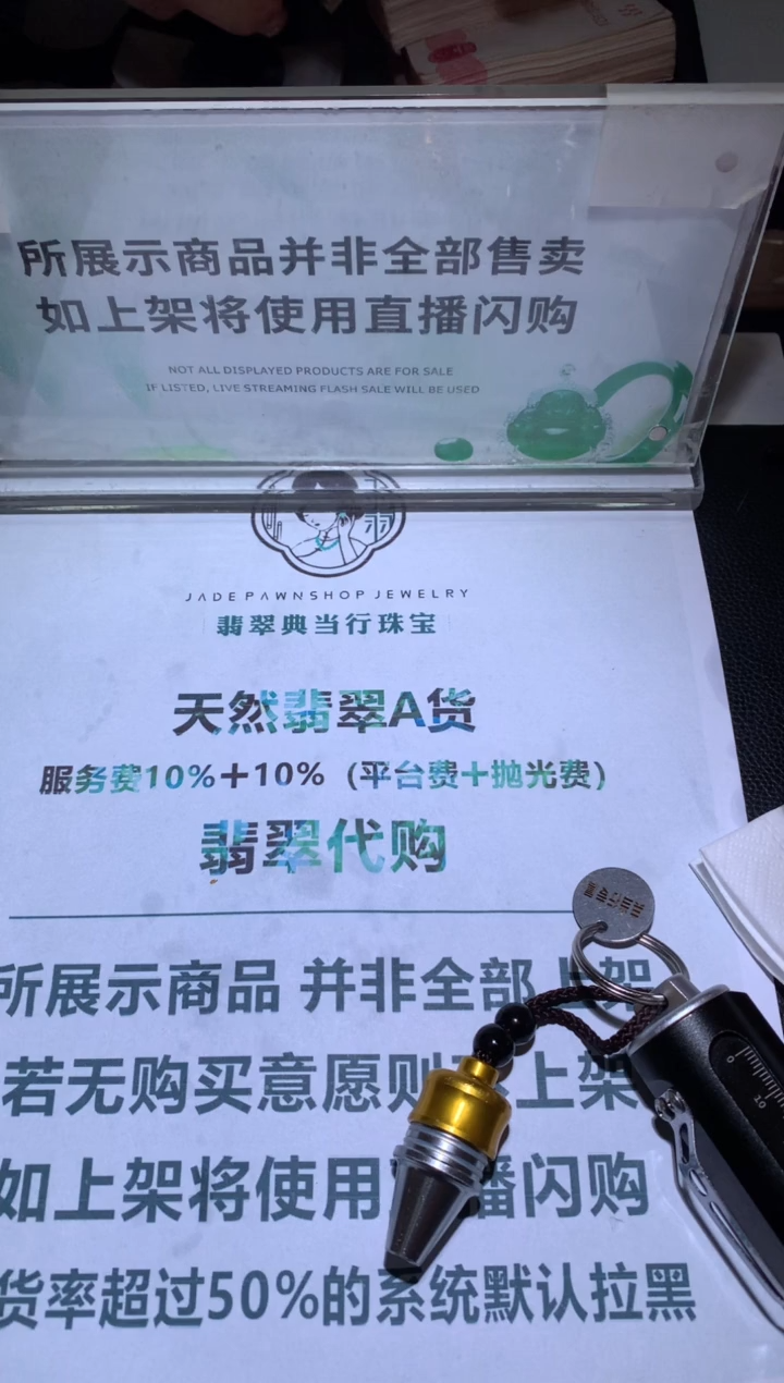 【闪购商品】定制翡翠未镶嵌-毛货-不退不换