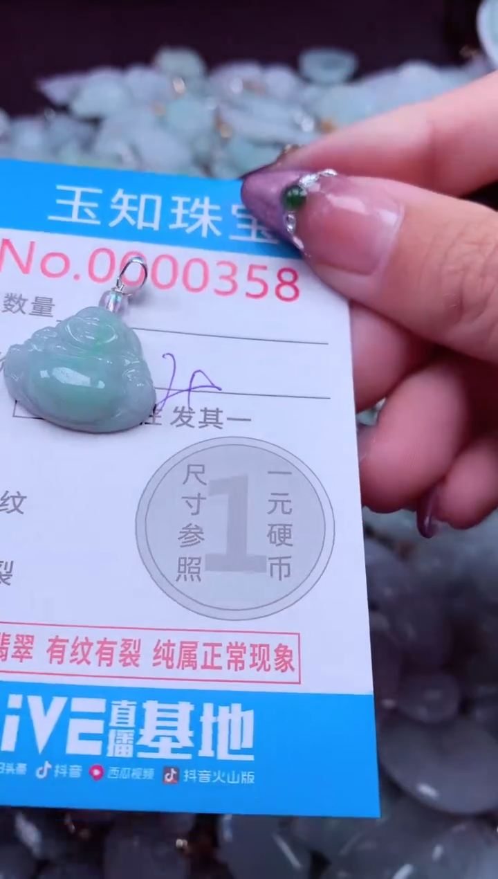 吊坠(不含链)未镶嵌翡翠358