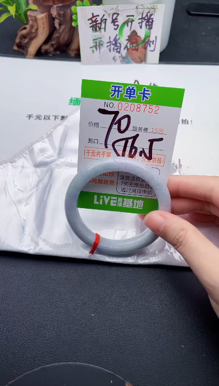 未镶嵌手镯翡翠52天然翡翠A货