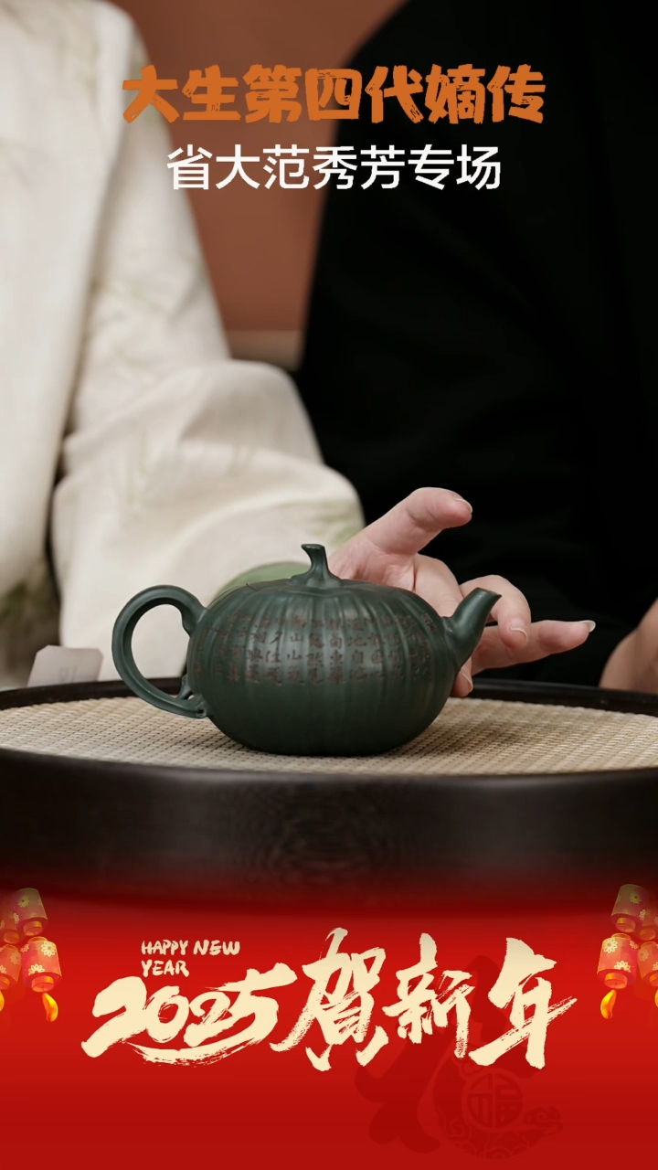 【闪购商品】紫砂茶壶FXF10范秀芳大生南瓜九龄君子兰280