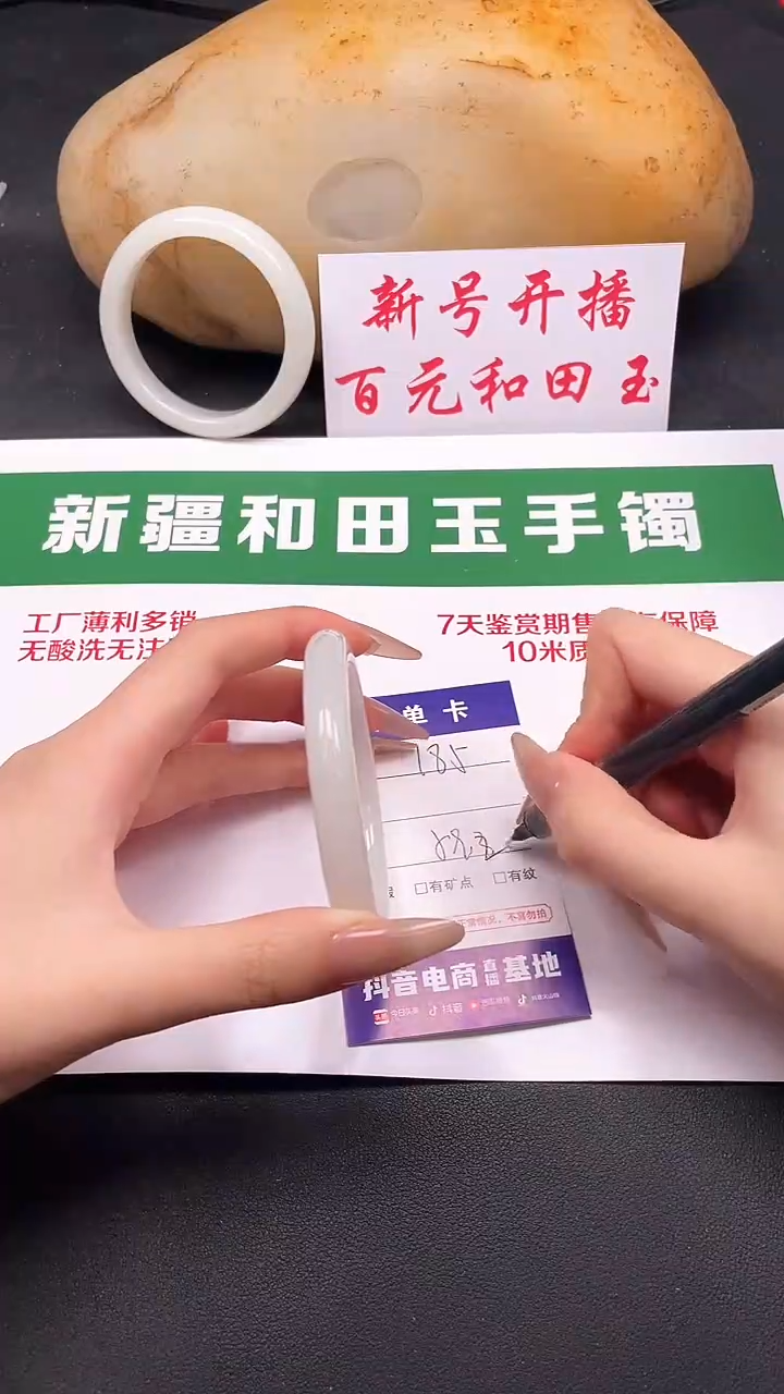 和田玉手镯未镶嵌187-4-59.2