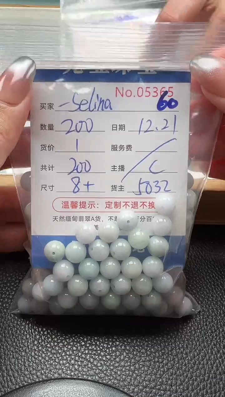 散珠翡翠?****a单：60