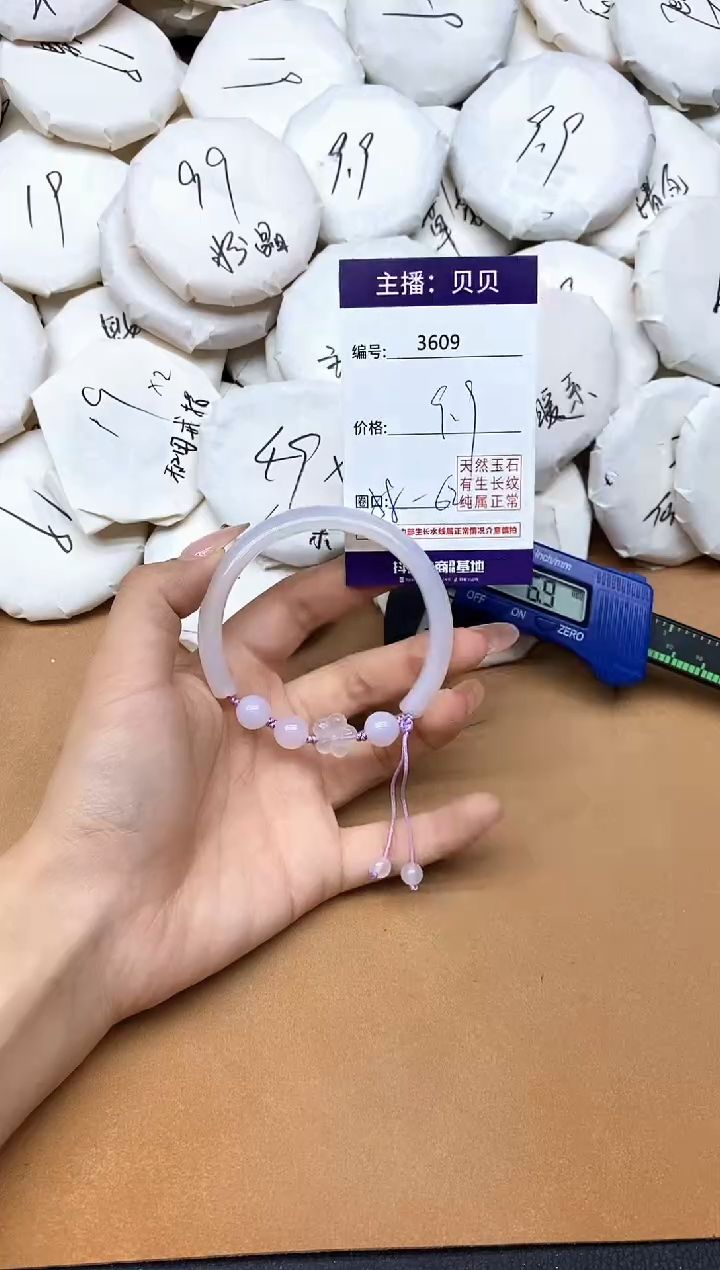 手镯玛瑙/玉髓未镶嵌3609