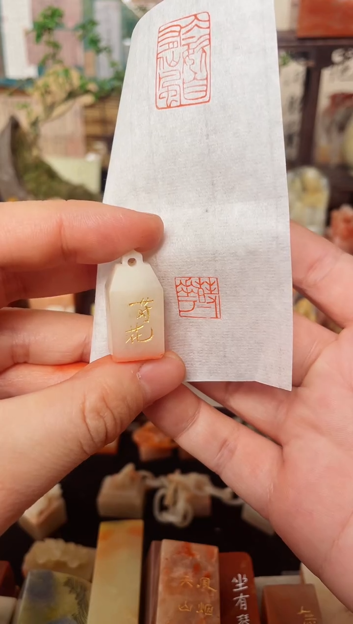 【闪购商品】老挝石印石纯手工刻《莳花》