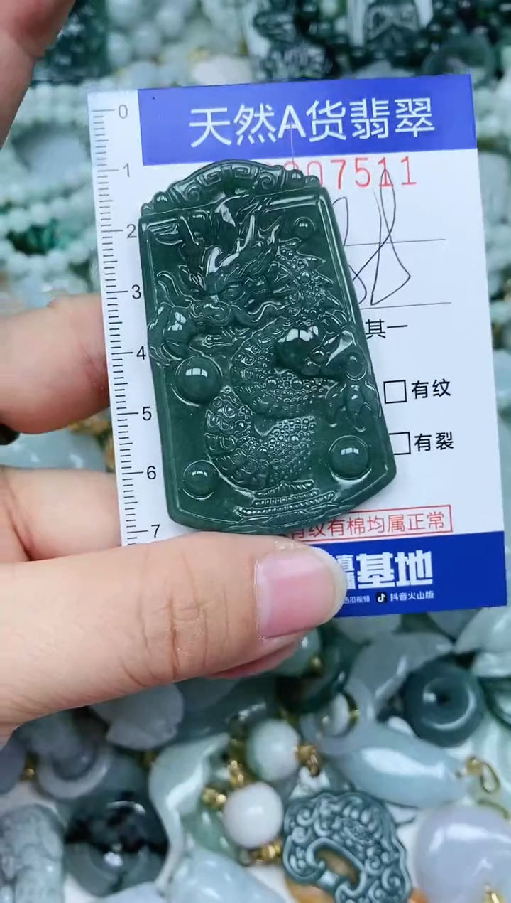 【闪购商品】翡翠吊坠(不含链)未镶嵌翡翠