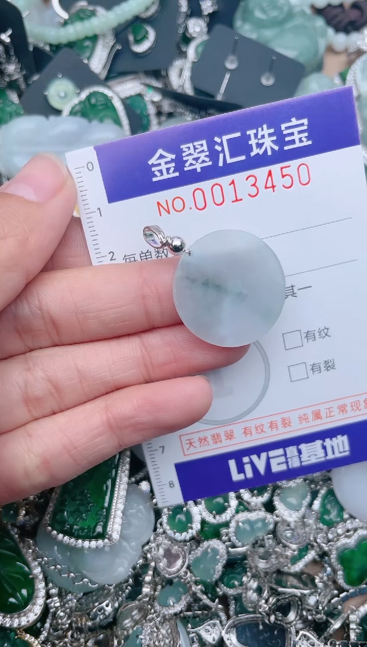 【闪购商品】翡翠颈饰未镶嵌13450....1