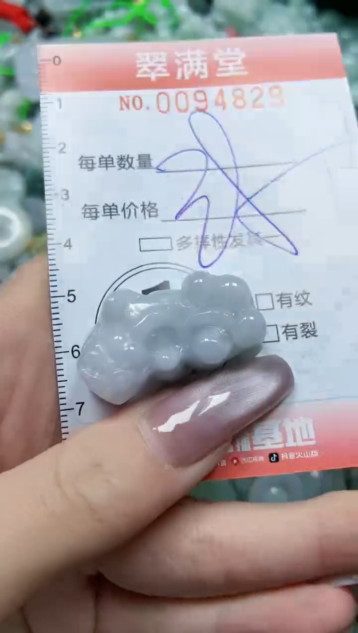 【闪购商品】翡翠颈饰未镶嵌闪购0094829