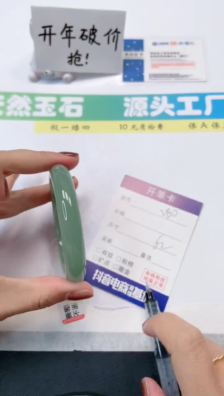 【闪购商品】石英质玉手镯未镶嵌280-62