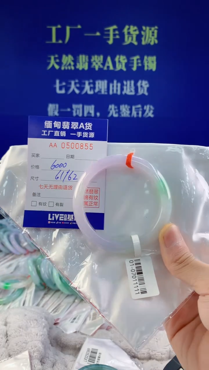 【闪购商品】翡翠手镯未镶嵌55天然A货翡翠