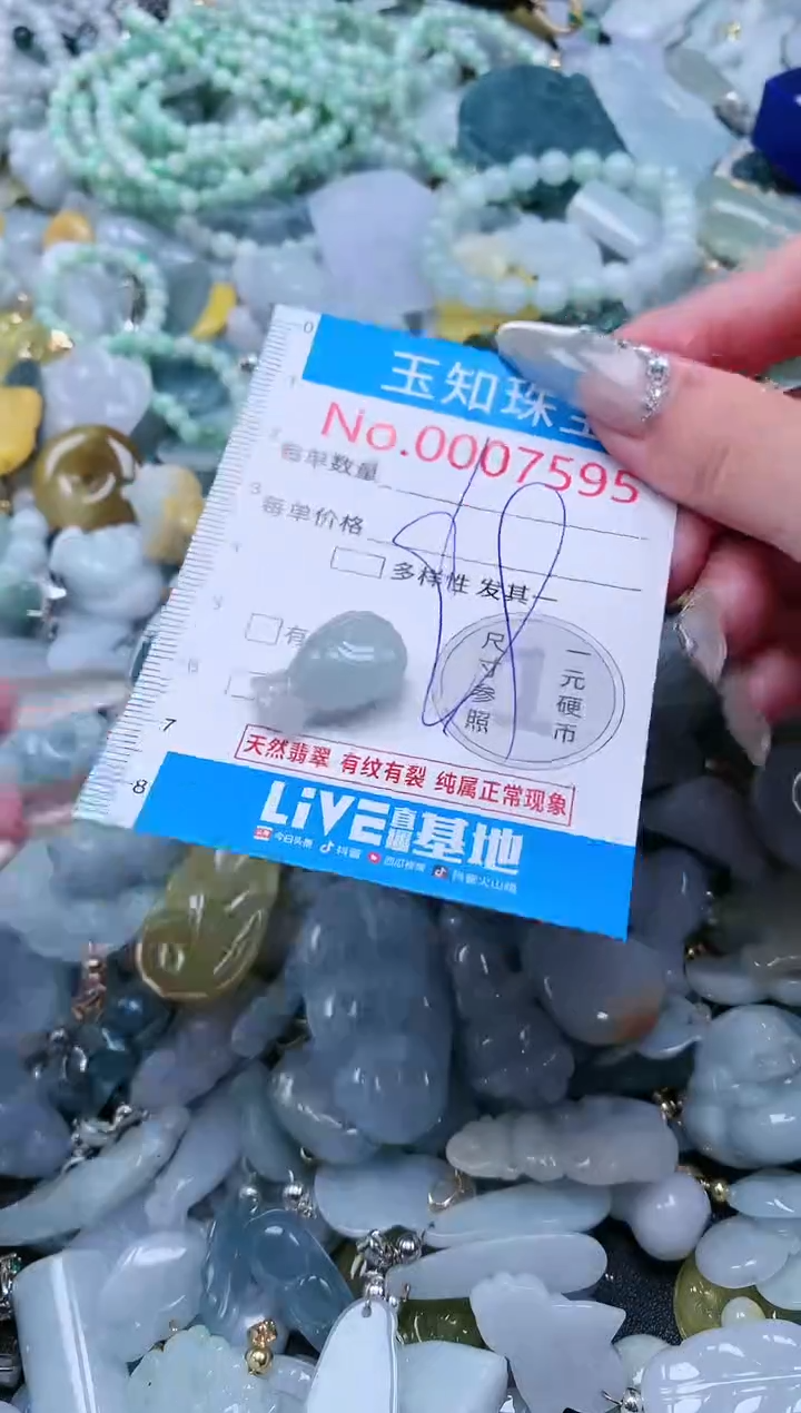 【闪购商品】翡翠吊坠(不含链)未镶嵌7595